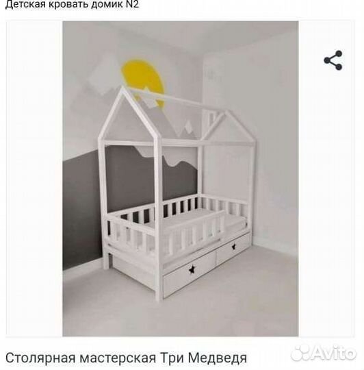 Кровать домик детская №2