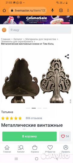 Материалы для скрапбукинга Тим Хольтц