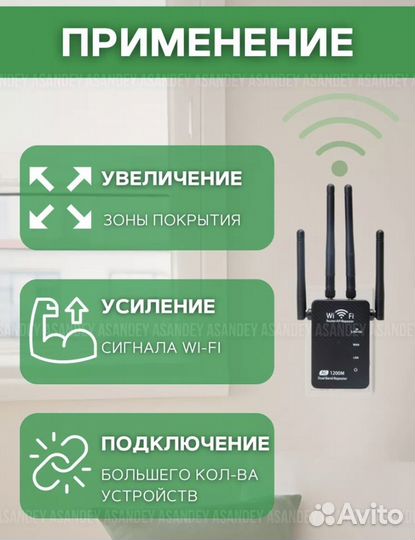 Усилитель wifi