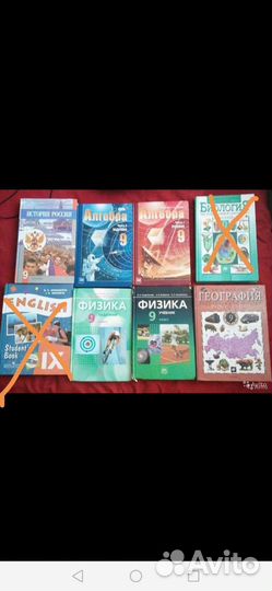 Учебники 7,8,9 класс