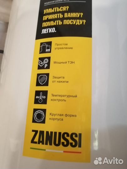 Водонагреватель