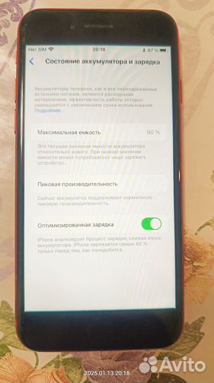 iPhone 8, 64 ГБ