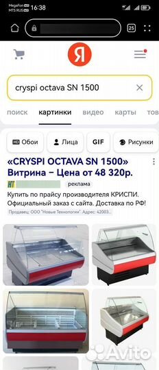 Торговое оборудование