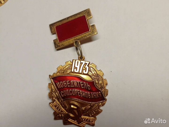 Значки победитель соцсоревнования