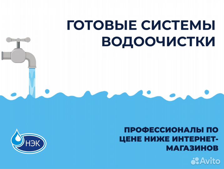 Фильтр воды из колодца