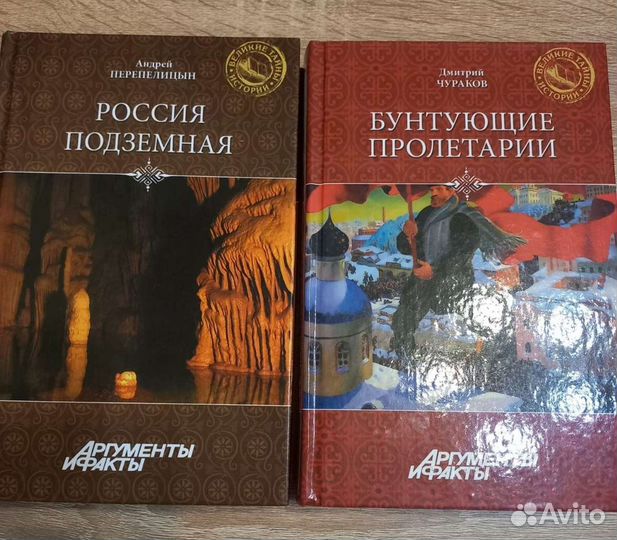 Исторические книги энциклопедии