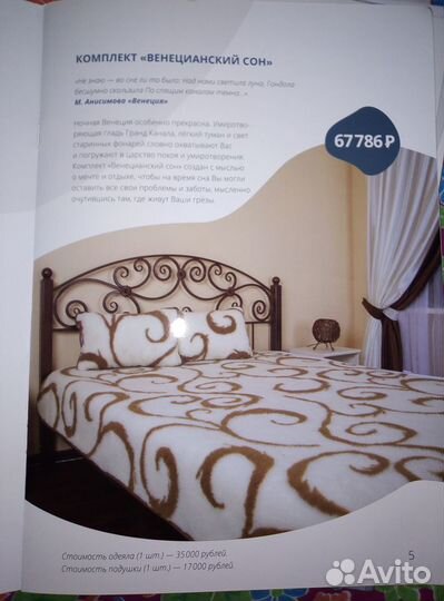 Одеяло и подушки из натуральной шерсти австралийск