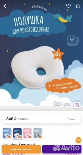 Подушка бабочка новая для новорожденных