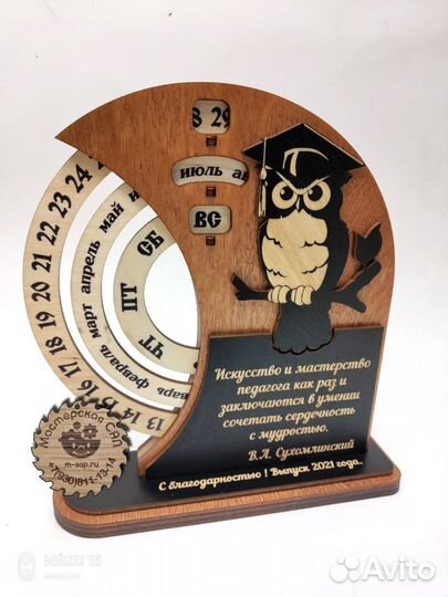 Вечный календарь скидк