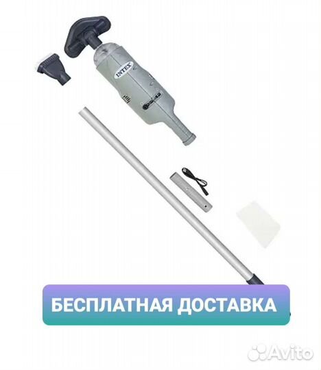 Пылесос для бассейна аккумуляторный беспроводной