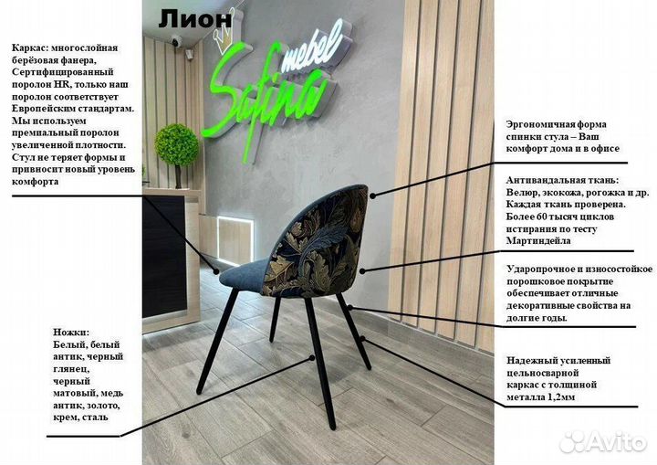Стул Лион с гобеленом