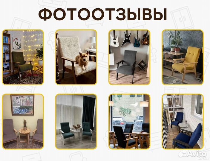 Кресло на дачу