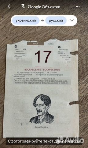Лист отрывного календаря 1953 г объявление продам