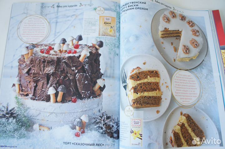 Журналы Лента, Икея, Джейми Оливер