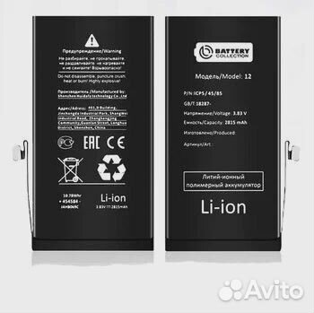 Аккумулятор для Apple iPhone 13 3500 mAh