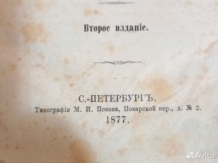 Антикварные книги 18 век