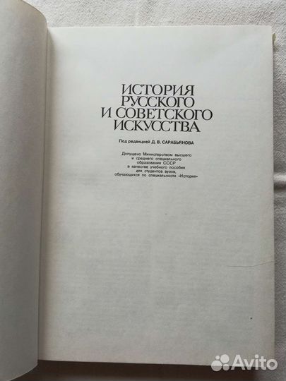 Книги по истории искусств