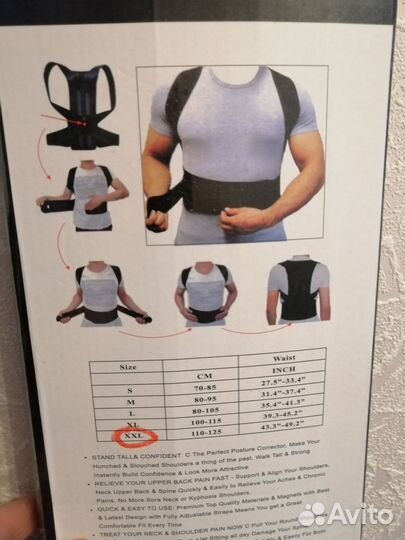 Корректор осанки