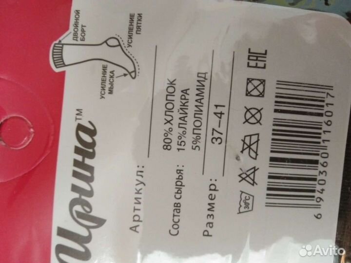 Носки женские