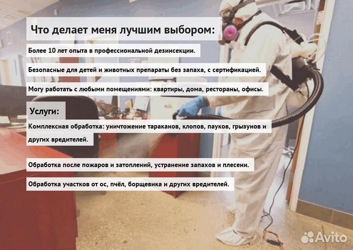 Средство от тараканов клопов крыс