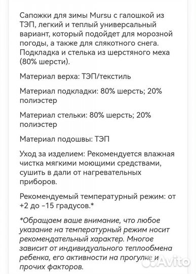 Термобутсы зимние