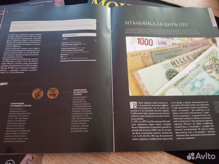 Журналы монеты и купюры мира