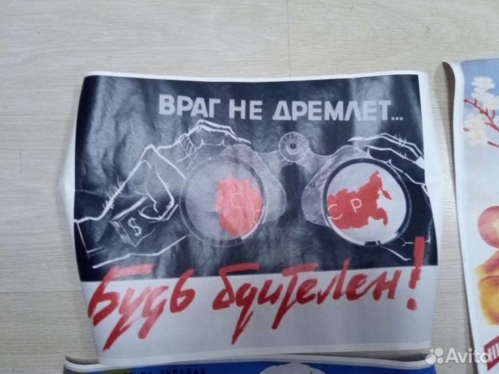 Плакаты СССР А3 пять шт разные