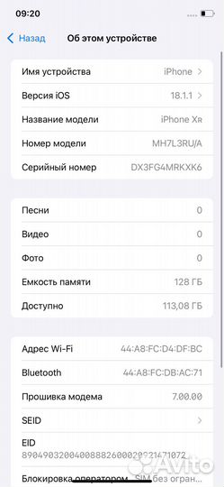 iPhone Xr, 128 ГБ