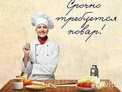 Повар универсал в ночную смену