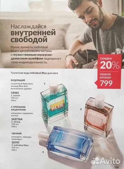 Мужской парфюм Эйвон Avon