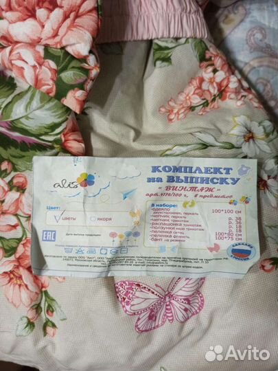 Конверт на выписку новый