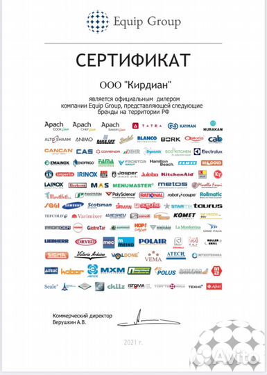 Льдогенератор brema CB 246A