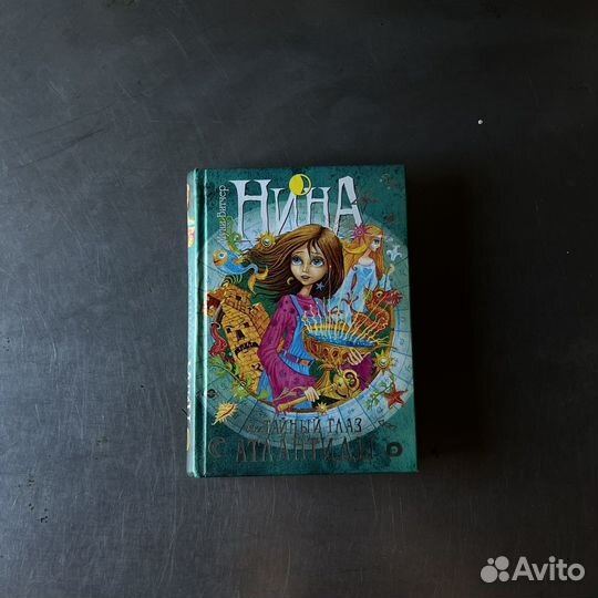 Серия книг Нина (2,3,4 части)