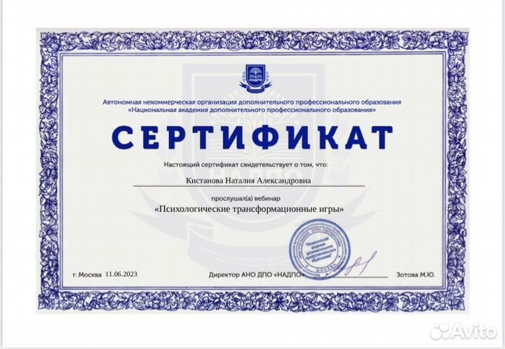 Игра самопознания Лила