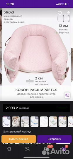 Кокон для новорожденных Dr. Hydde