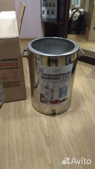 Автоклавы Малиновка 20л (на 7 банок 0,5 л)