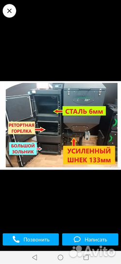 Котлы длительного горения новые