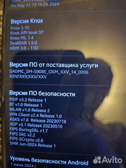 Samsung Galaxy S22 Ultra, 12/256 ГБ