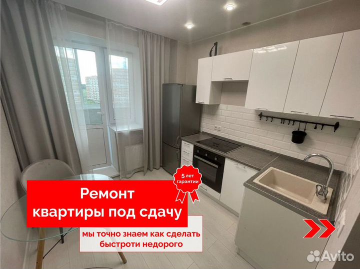 Ремонт квартир и домов под ключ в Сочи