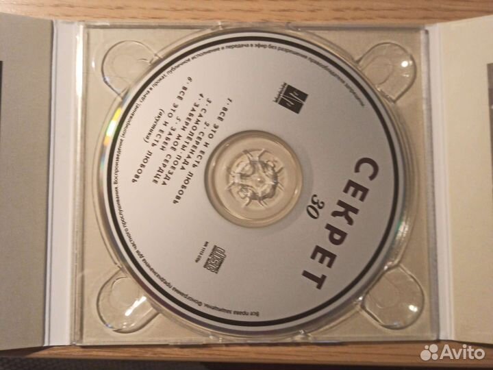 Юбилейный альбом Секрет с автографами участников