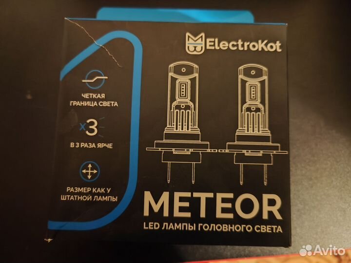 Лэд лампы h7