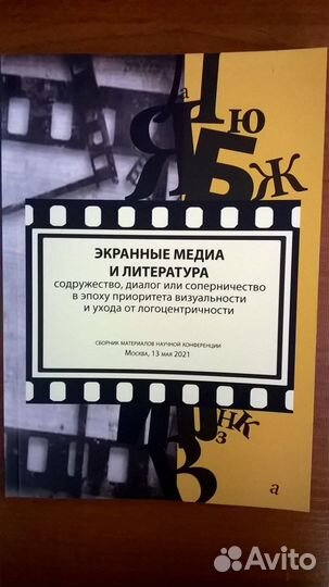 Книги по телевидению