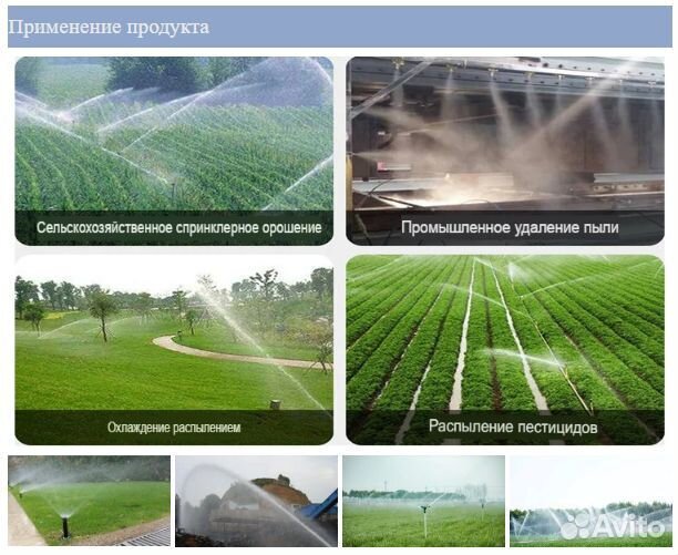 Спринклер FS80 орошение водомет полив