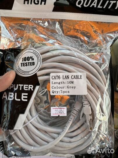 Кабель интернет LAN новый 10 метров