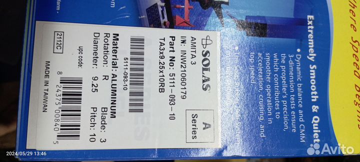 Винт solas Mercury/Tohatsu 9,25 x 10 9.9/15/20