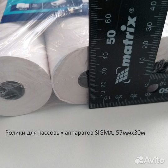 Чековая лента для касс Sigma 57мм 30м 1 ролик