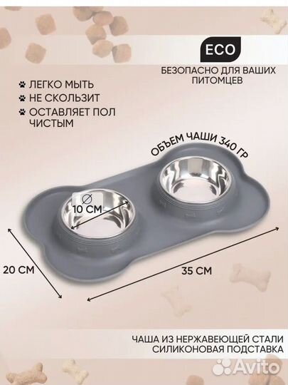 Миска для собак/кошек