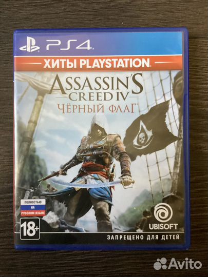 Диски PS4 (обновлено)