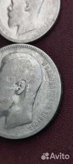 Серебряные монеты Николая2 1896г