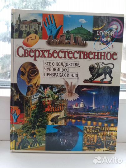 Энциклопедии